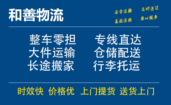 苏州工业园区到乌马河物流专线,苏州工业园区到乌马河物流专线,苏州工业园区到乌马河物流公司,苏州工业园区到乌马河运输专线