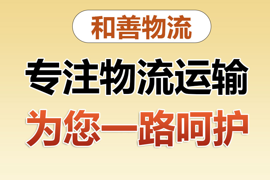 乌马河物流专线价格,盛泽到乌马河物流公司